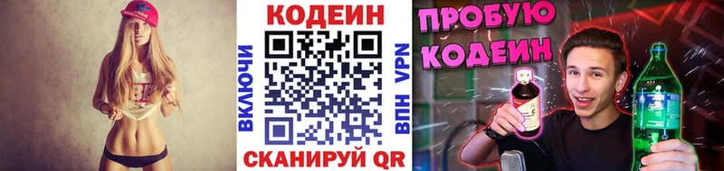 mega ссылки Верхоянск Кодеин Purple Drank