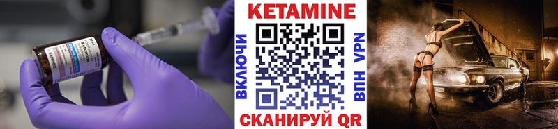 КЕТАМИН ketamine  Верхоянск 