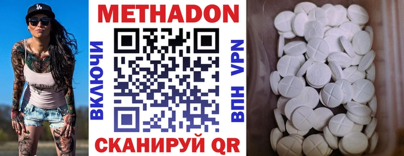 наркотики  Верхоянск  МЕТАДОН мёд 
